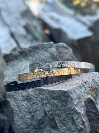 Ayat-ul-Kursi Bracelet