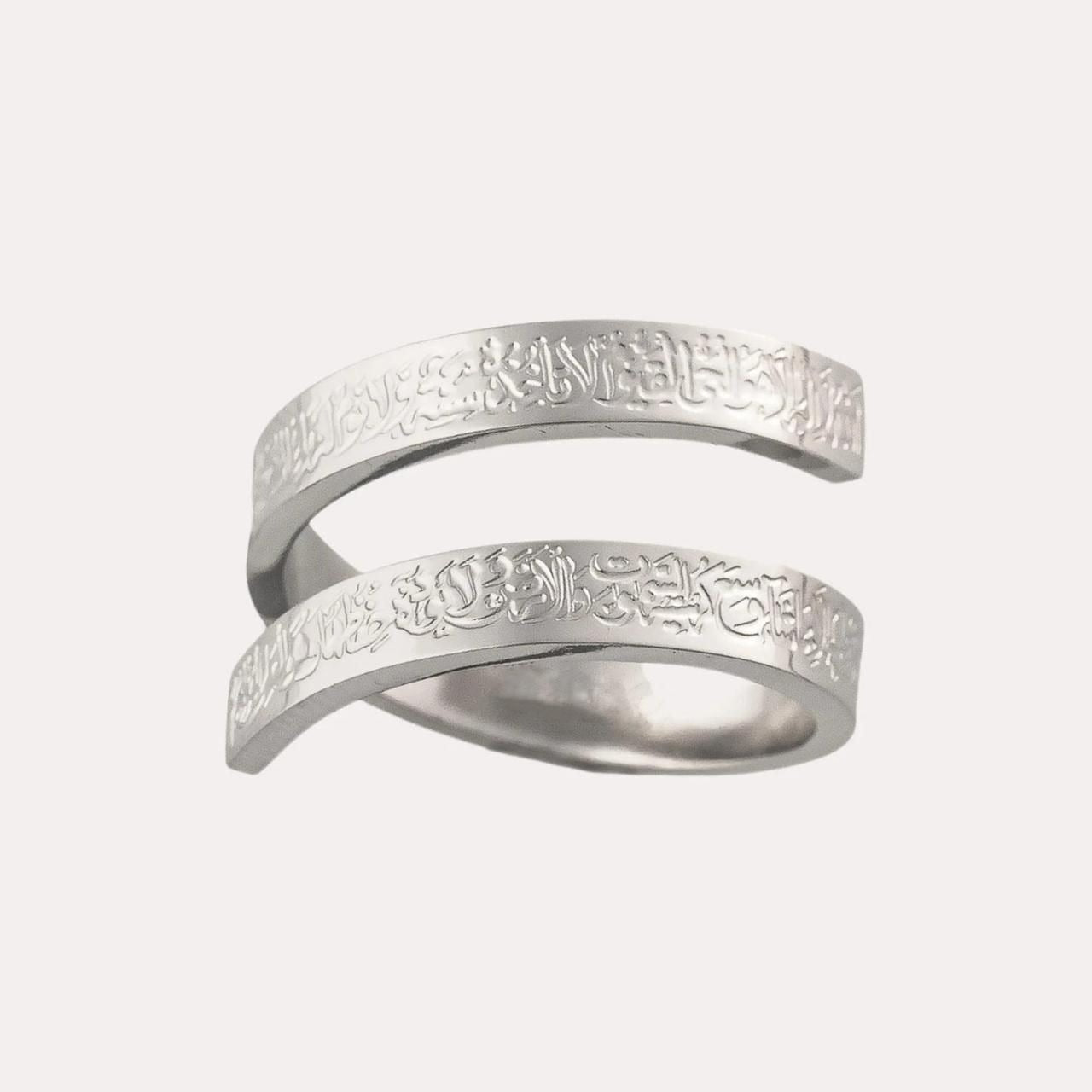 Ayatul Kursi Adjustable Ring